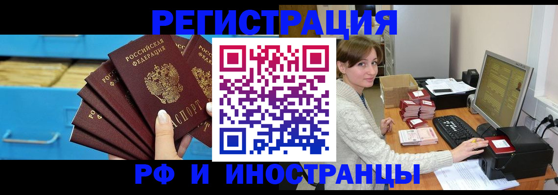 прописка ребенка в Шадринске