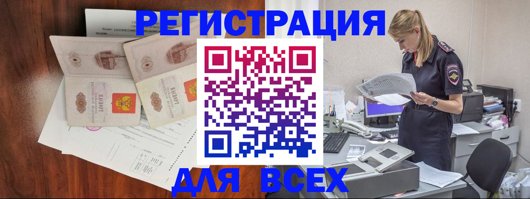прописка регистрация в Шадринске